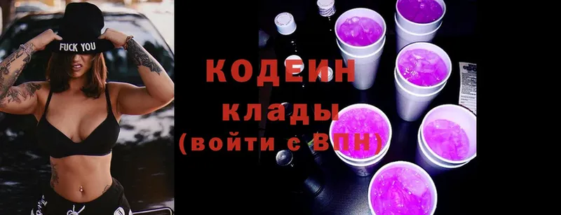 площадка наркотические препараты  Моздок  Кодеин Purple Drank 